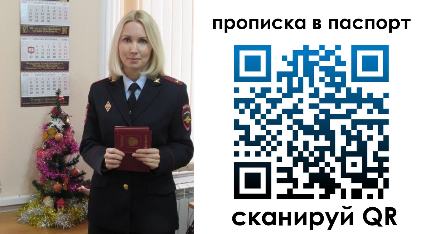 прописка законно в Горнозаводске